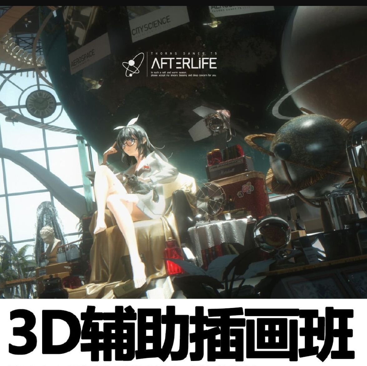 T5茨舞3d辅助日系二次元2020年12月份完结-课神